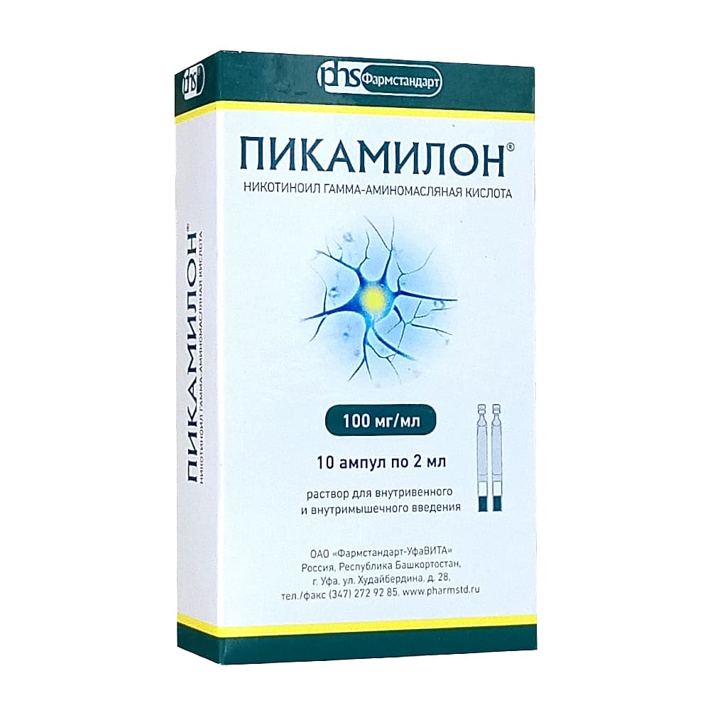 Пикамилон раствор для в/вен. и в/мыш. введения 100 мг/мл в амп., 2 мл, 10 шт