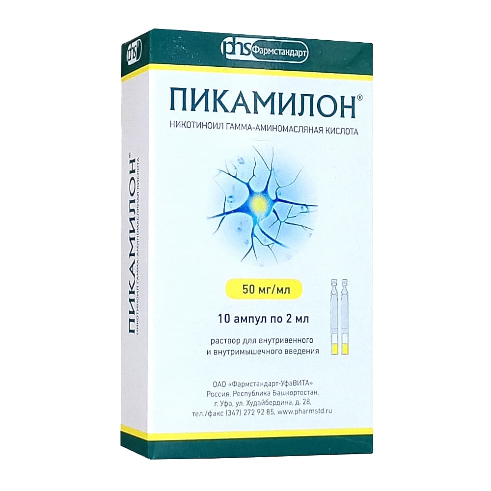 Пикамилон раствор для в/вен. и в/мыш. введения 50 мг/мл в амп., 2 мл, 10 шт