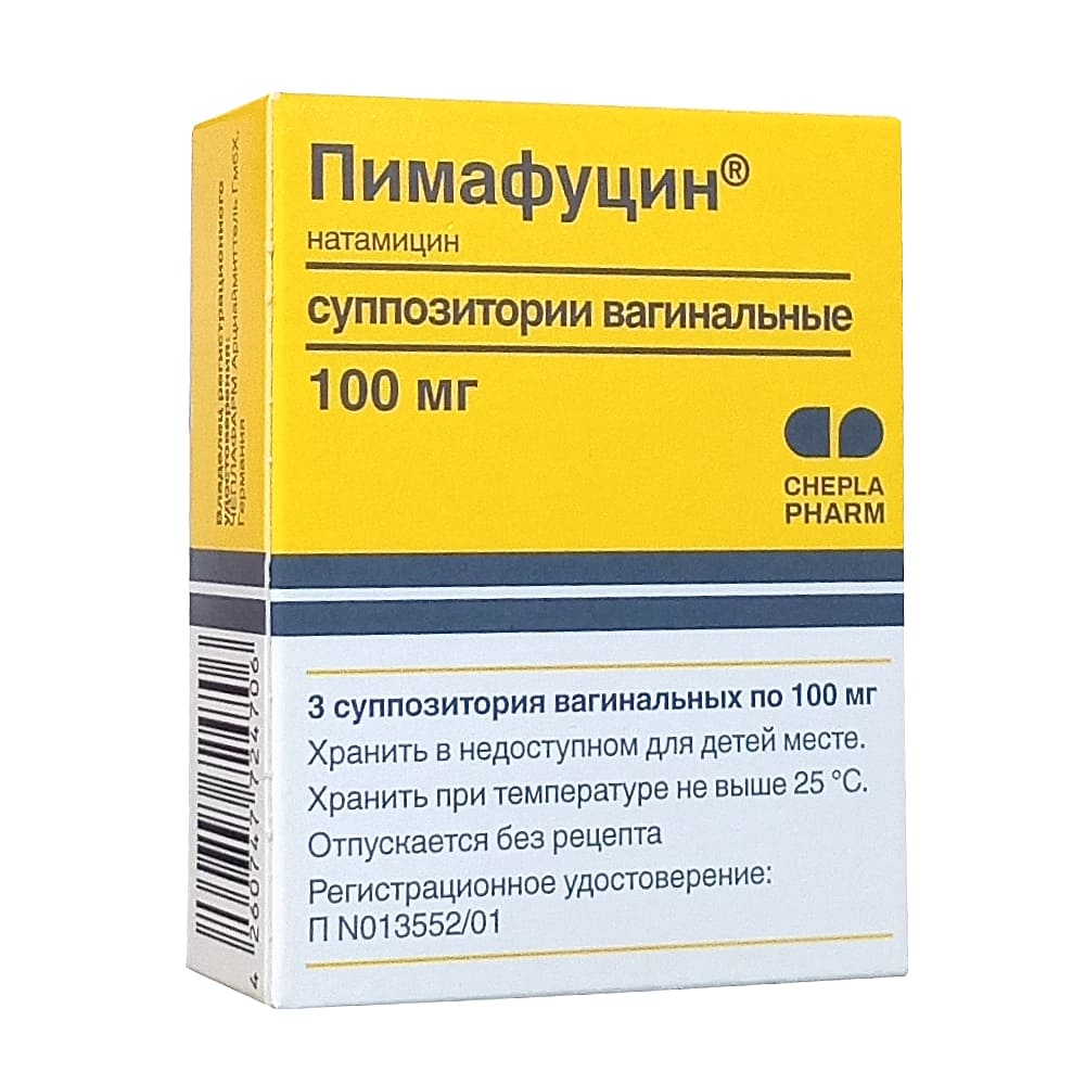 Пимафуцин суппозитории вагинальные 100 мг 3 шт 