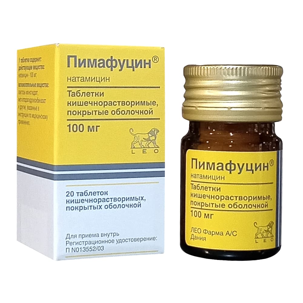 Пимафуцин таблетки 100 мг, 20 шт