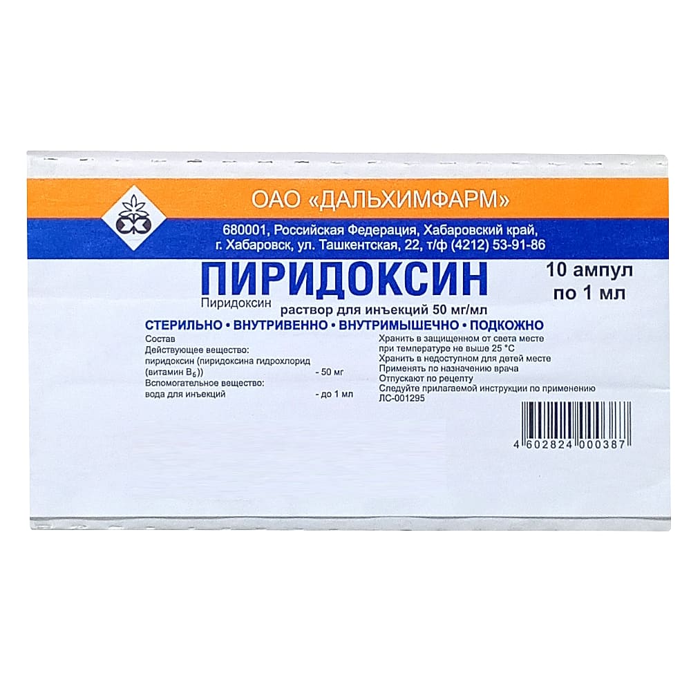 Пиридоксин раствор для в/вен. и в/мыш. введения 50 мг/мл в амп. 1 мл, 10 шт.