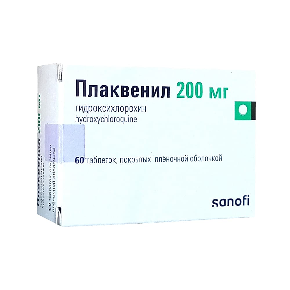Плаквенил таблетки п.п.о. 200 мг, 60 шт