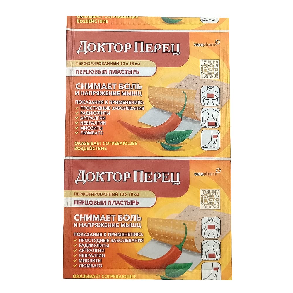 Пластырь перцовый 