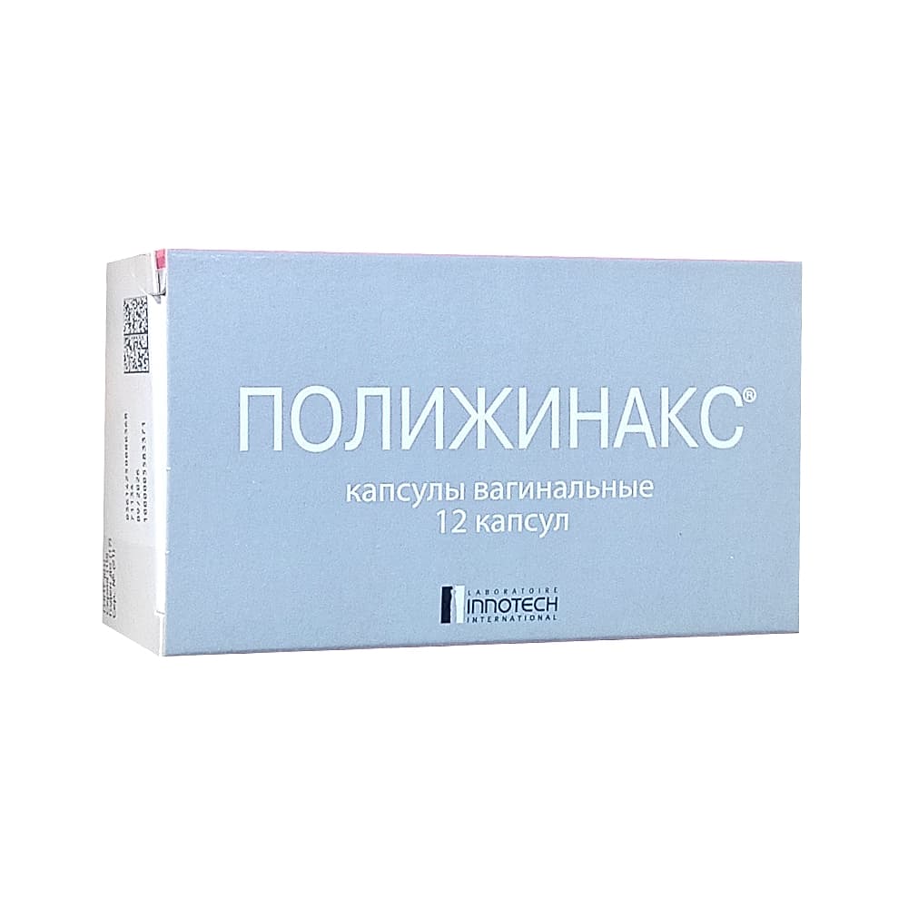 Полижинакс 12 шт. капсулы для вагинального введения