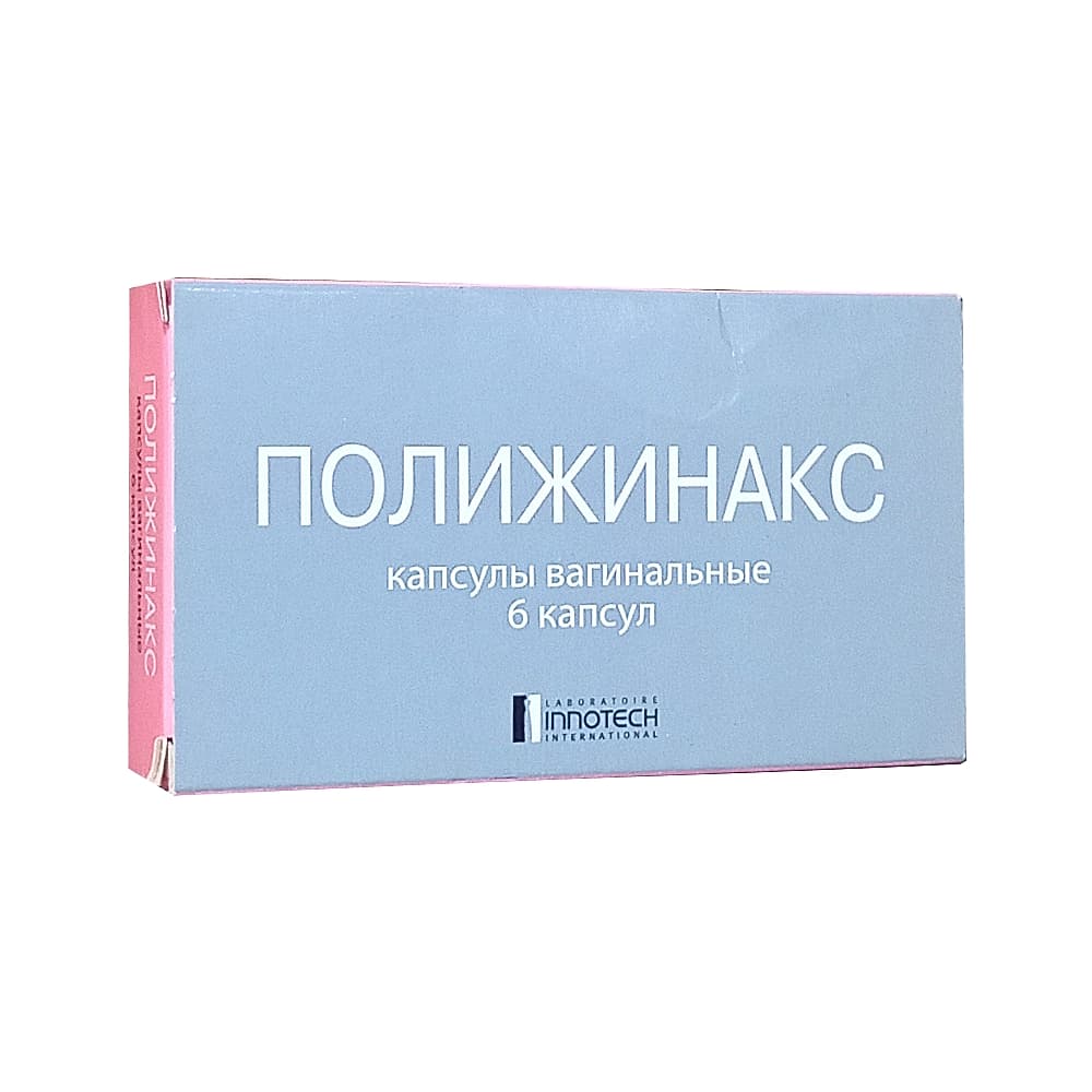 Полижинакс капсулы 6 шт.