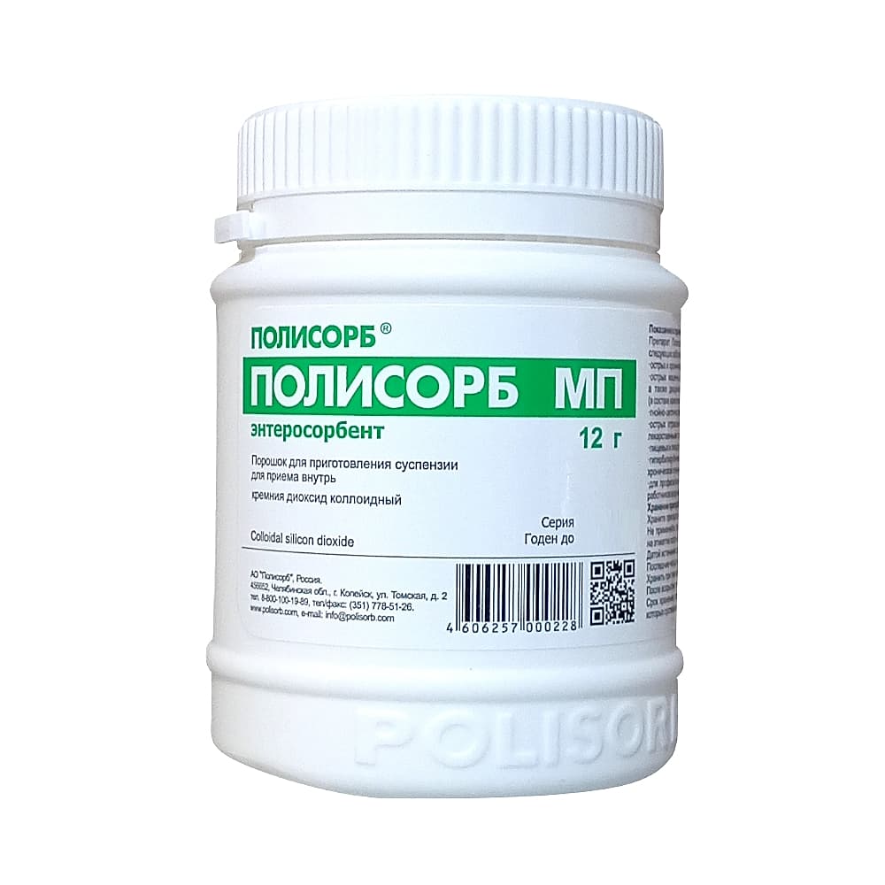 Полисорб МП порошок д/приг. суспензии, 12 гр