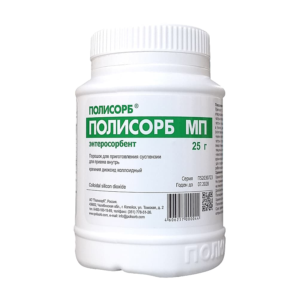 Полисорб МП порошок д/приг. суспензии, 25 гр