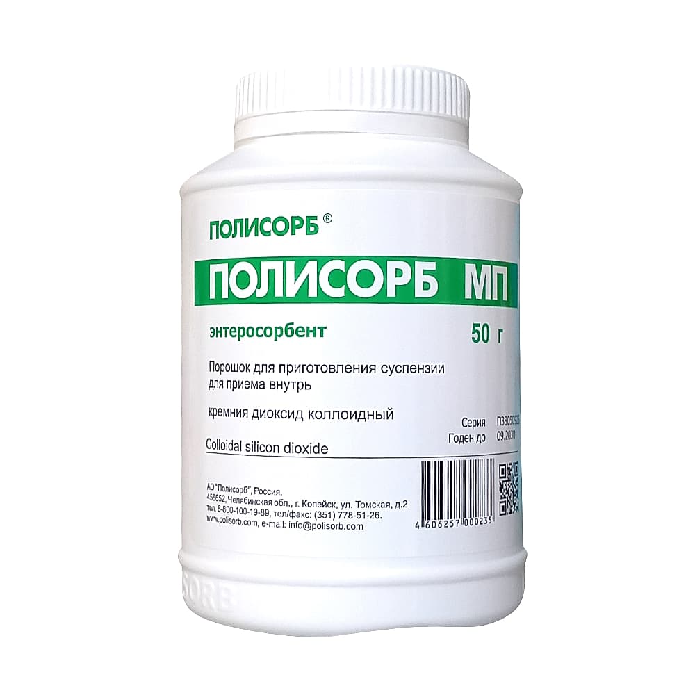 Полисорб МП порошок д/приг. суспензии, 50 гр