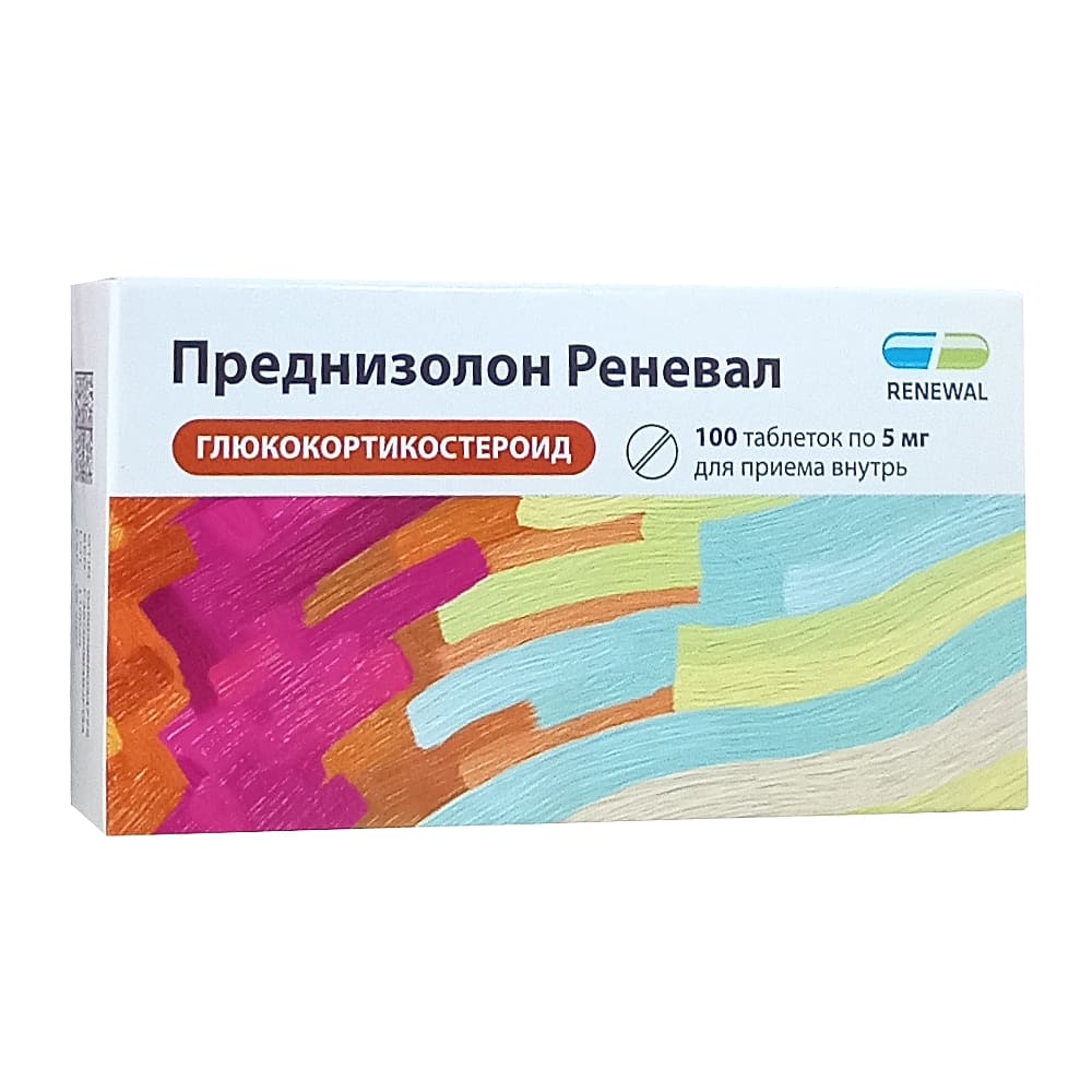 Преднизолон Реневал таблетки 5 мг, 100 шт.