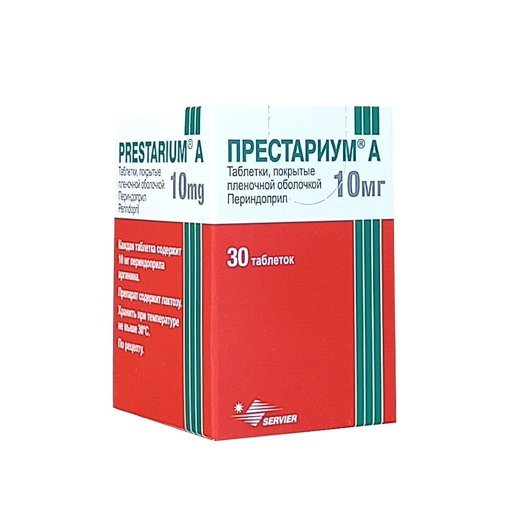 Престариум А таблетки 10 мг, 30 шт