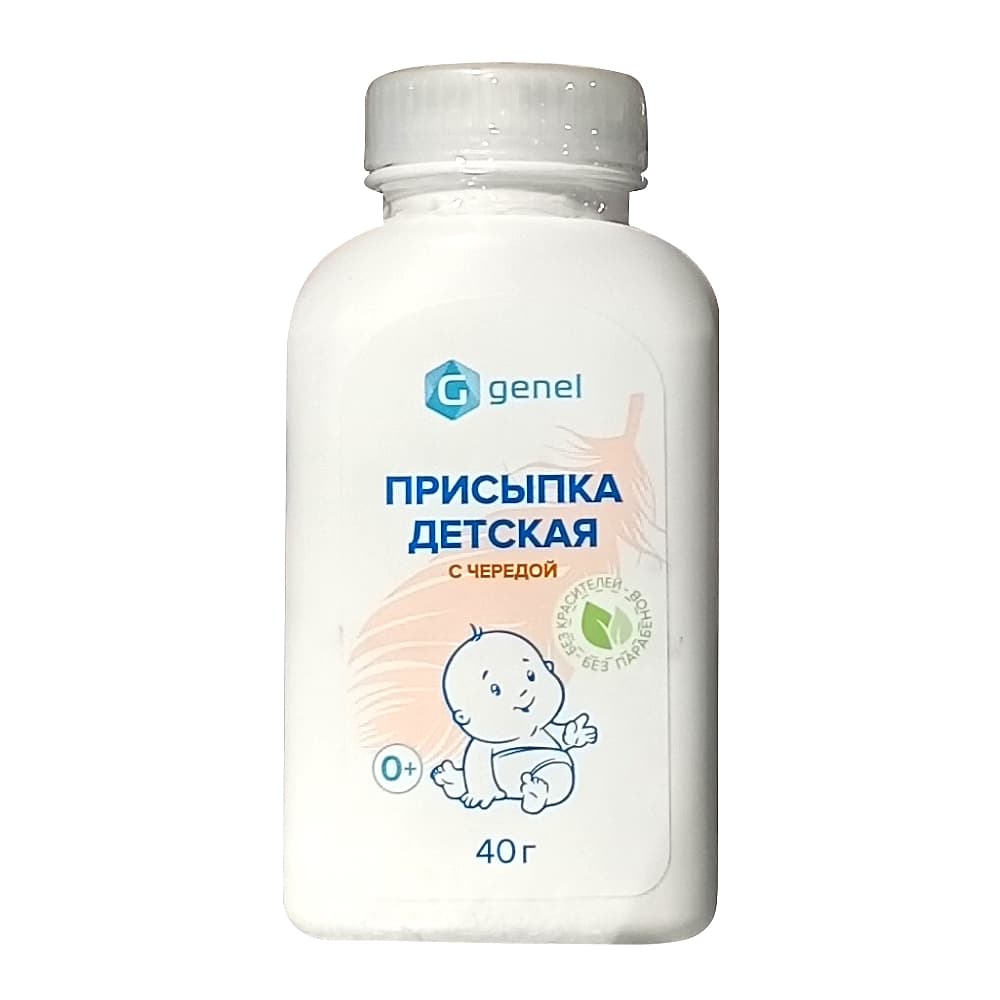 Присыпка детская с чередой, 40 гр