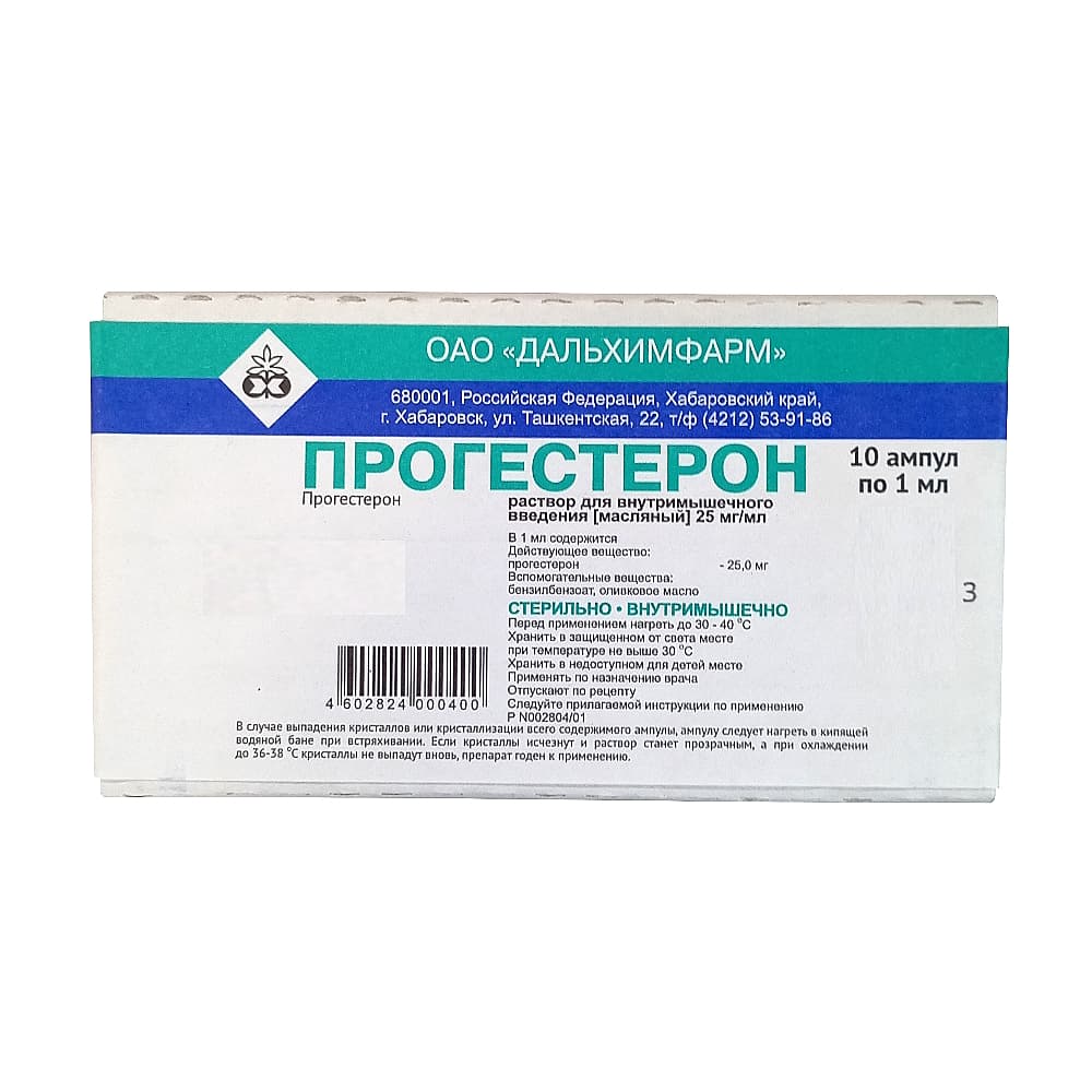 Прогестерон ампулы 25мг/мл 1мл 10шт 