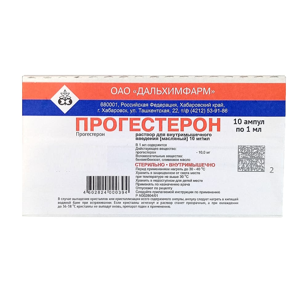 Прогестерон, раствор 10мг/мл, 1 мл, 10 шт.