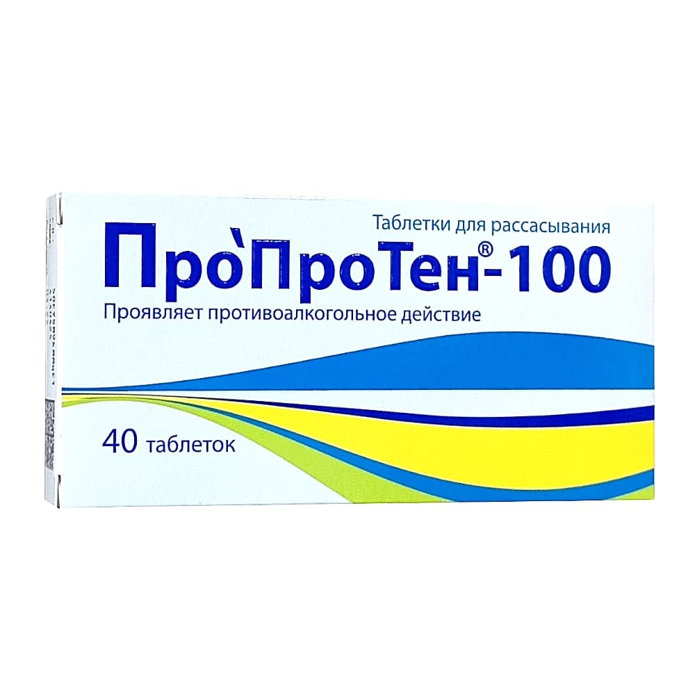 Пропротен-100 таблетки для рассасываания 40 шт.