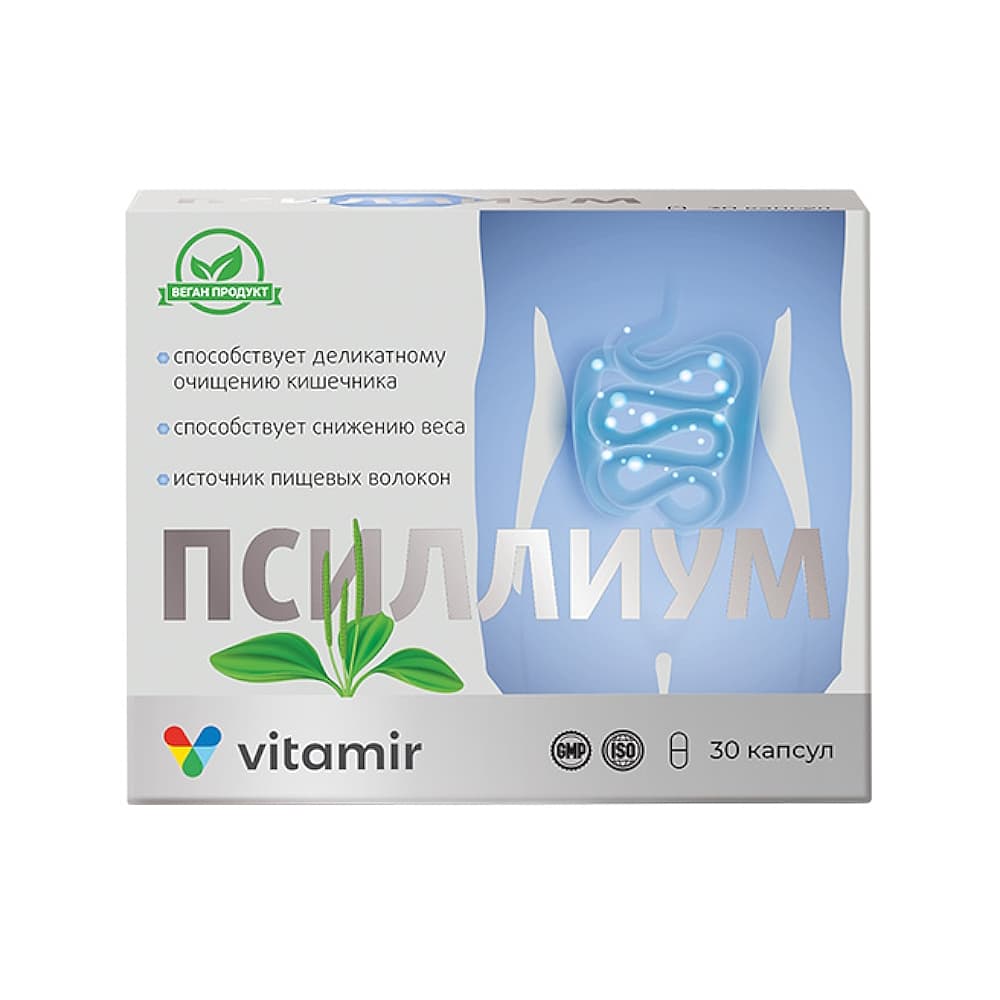 Псиллиум 750 мг капсулы, 30 шт (ВИТАМИР)