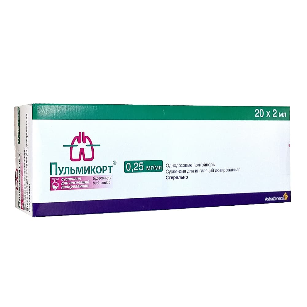 Пульмикорт суспензия для ингаляций 0,25 мг/мл, 2 мл, 20 шт.
