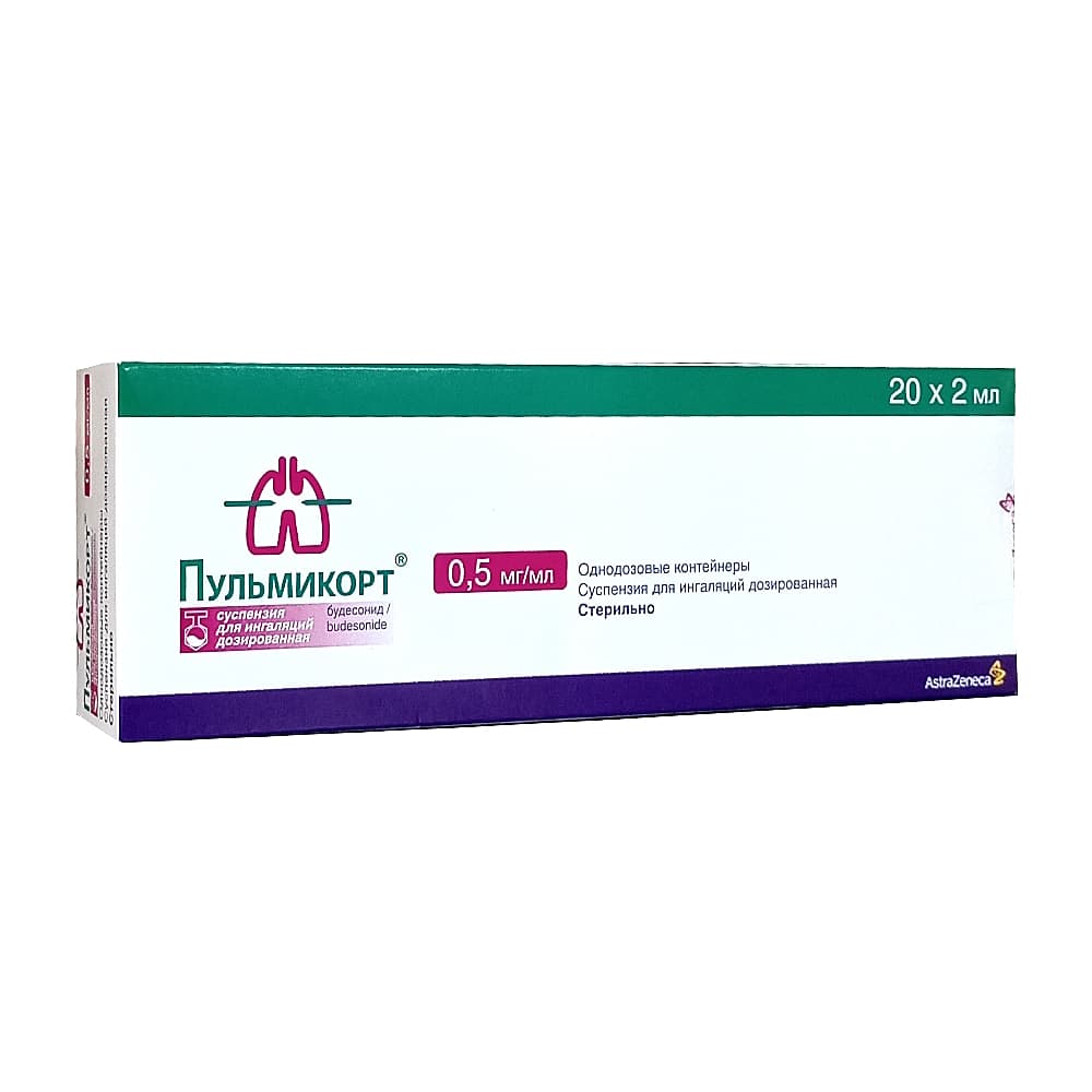 Пульмикорт суспензия для ингаляций 0,5 мг/мл, 2 мл, 20 шт.