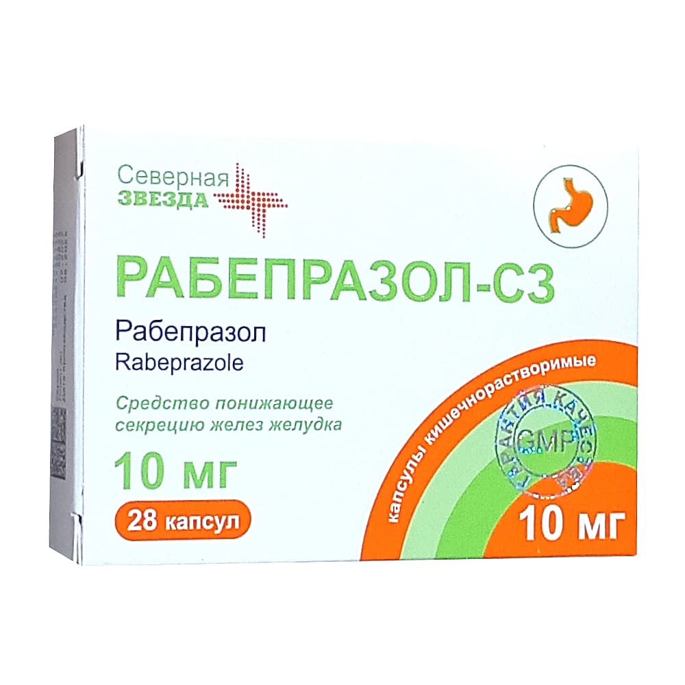 Рабепразол - СЗ капсулы 10 мг, 28 шт.