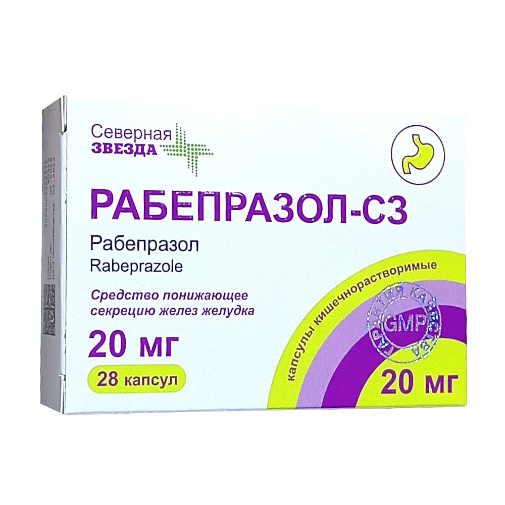 Рабепразол - СЗ капсулы 20 мг, 28 шт