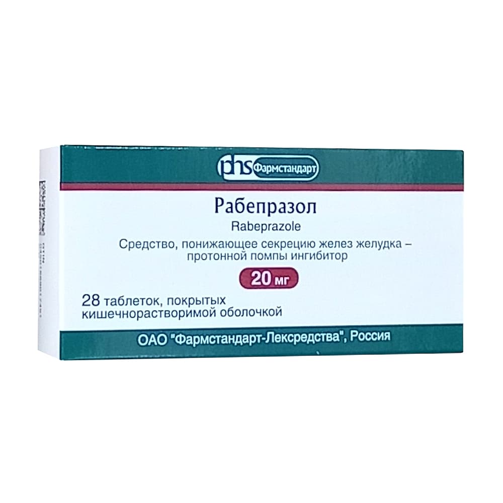 Рабепразол таблетки 20 мг, 28 шт.
