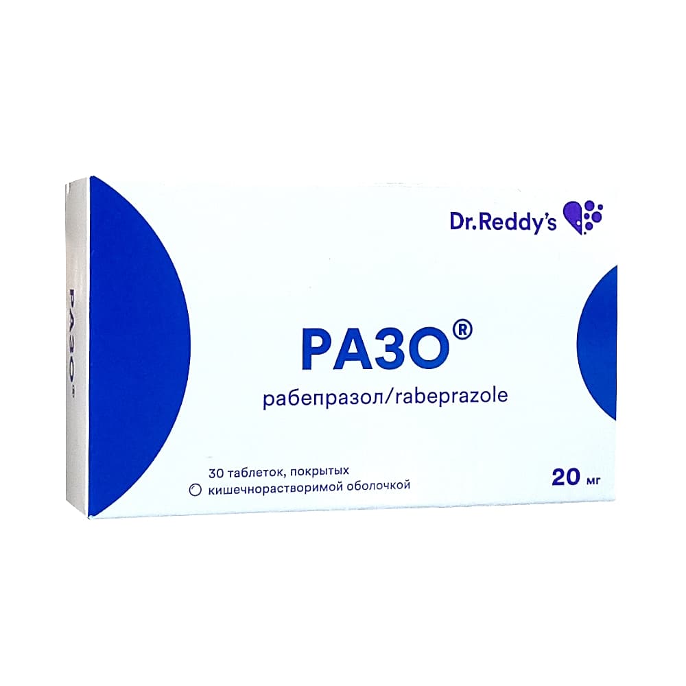Разо таблетки 20 мг, 30 шт.
