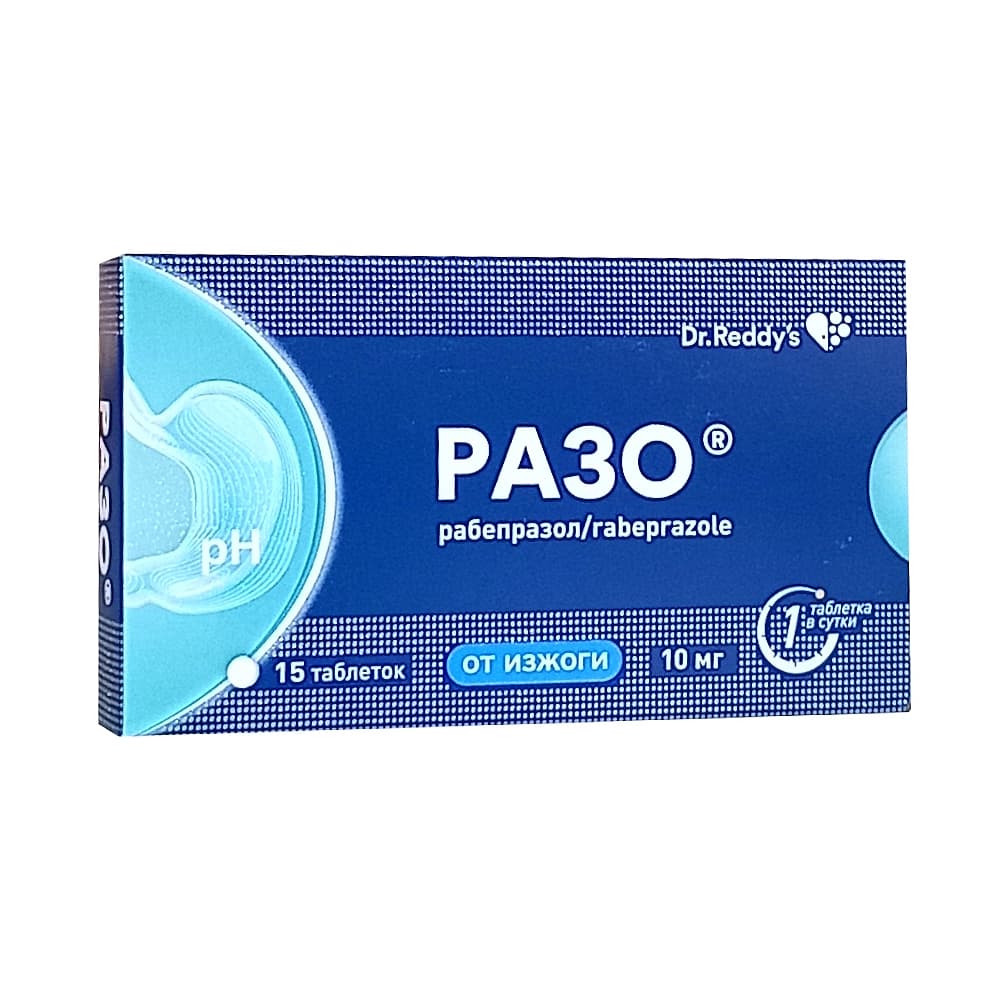 Разо таблетки, покрытые оболочкой 10 мг, 15 шт.