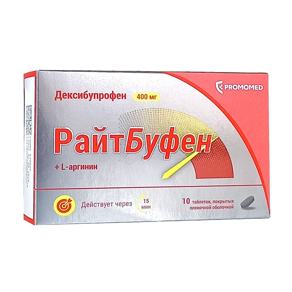РайтБуфен таблетки 400мг, 10шт