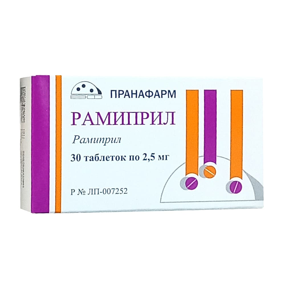 Рамиприл таблетки 2,5 мг, 30 шт.