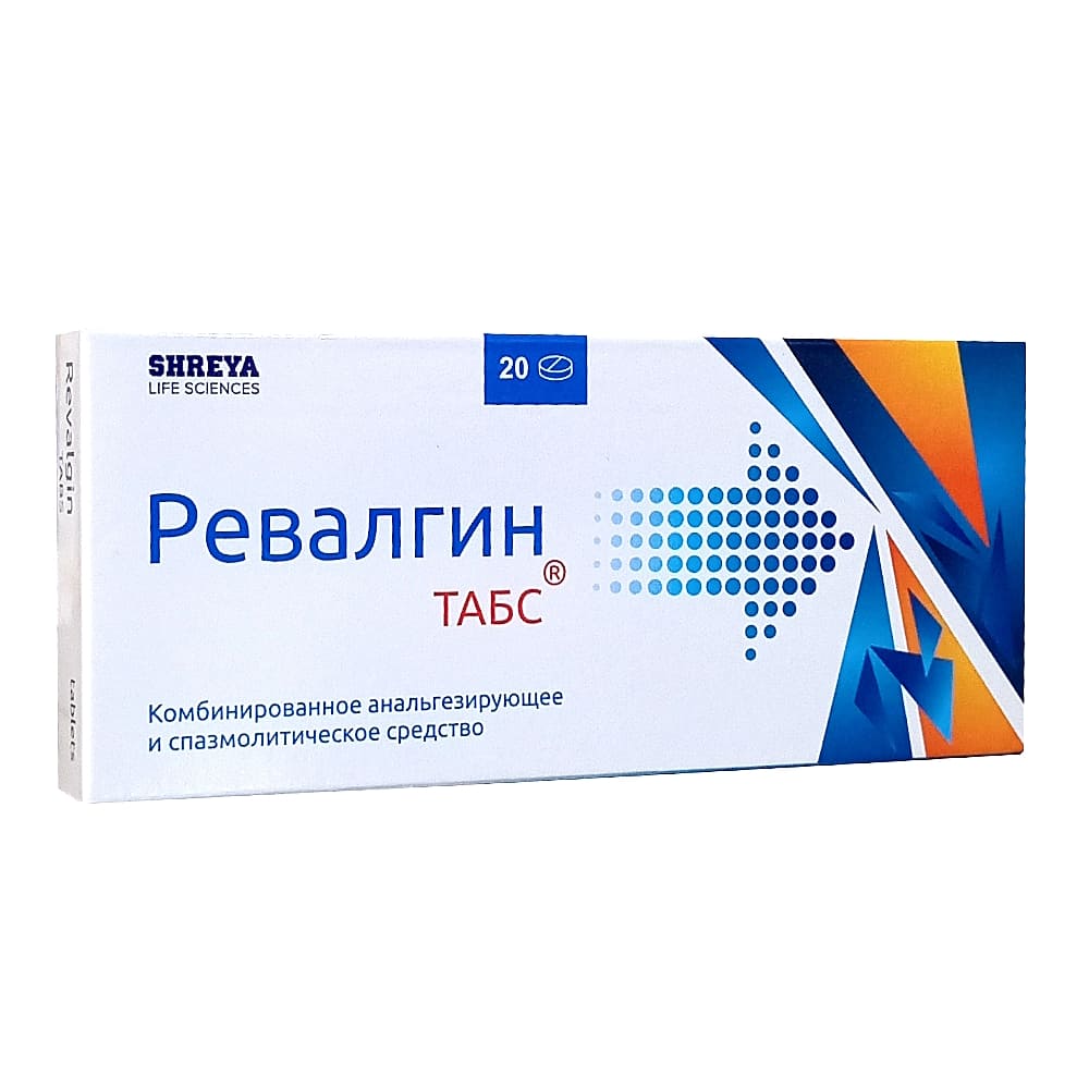Ревалгин Табс таблетки, 20 шт