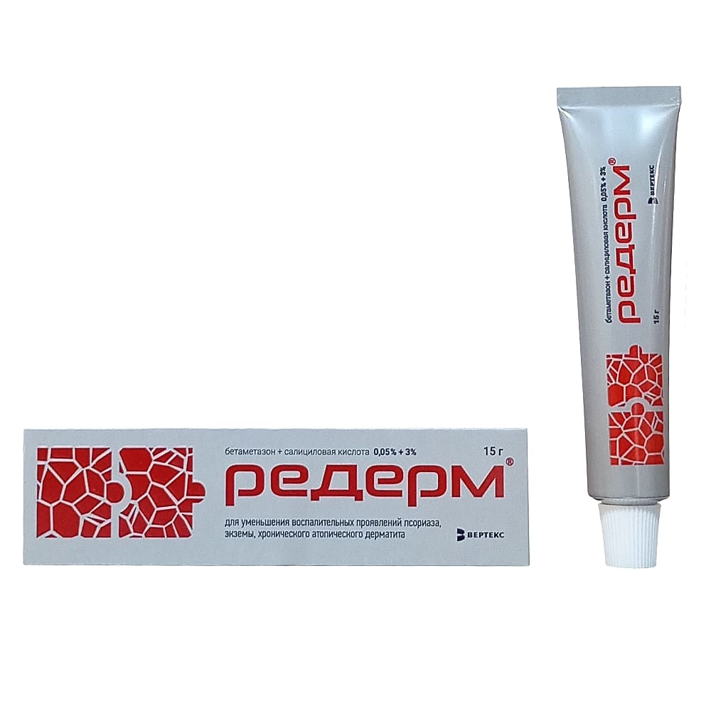 Редерм мазь 15 г.