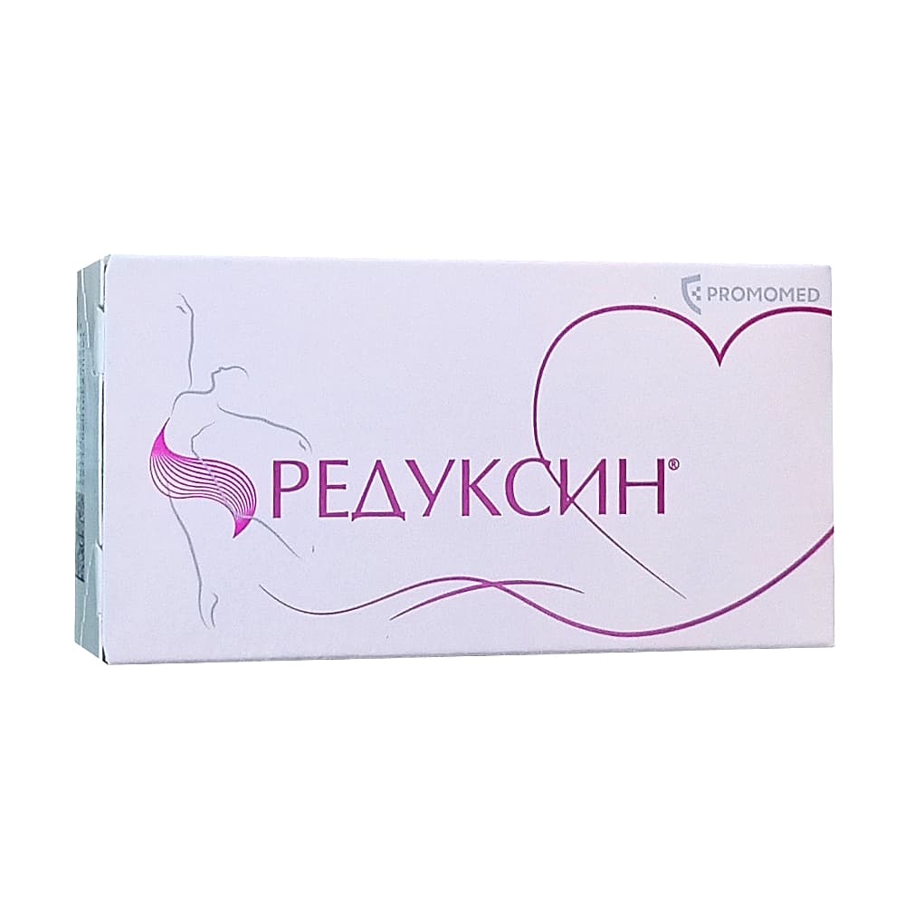 Редуксин капсулы 30 шт