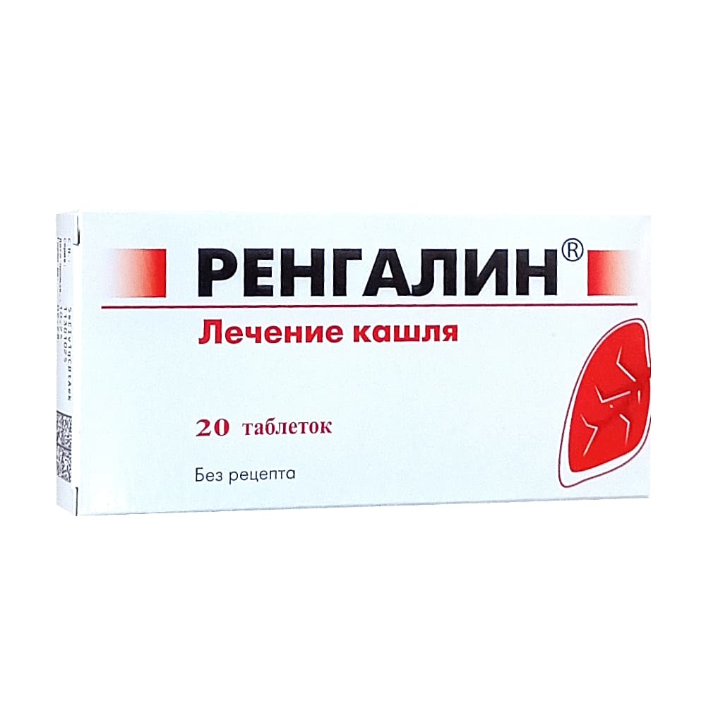 Ренгалин таблетки для рассасывания 20 шт.
