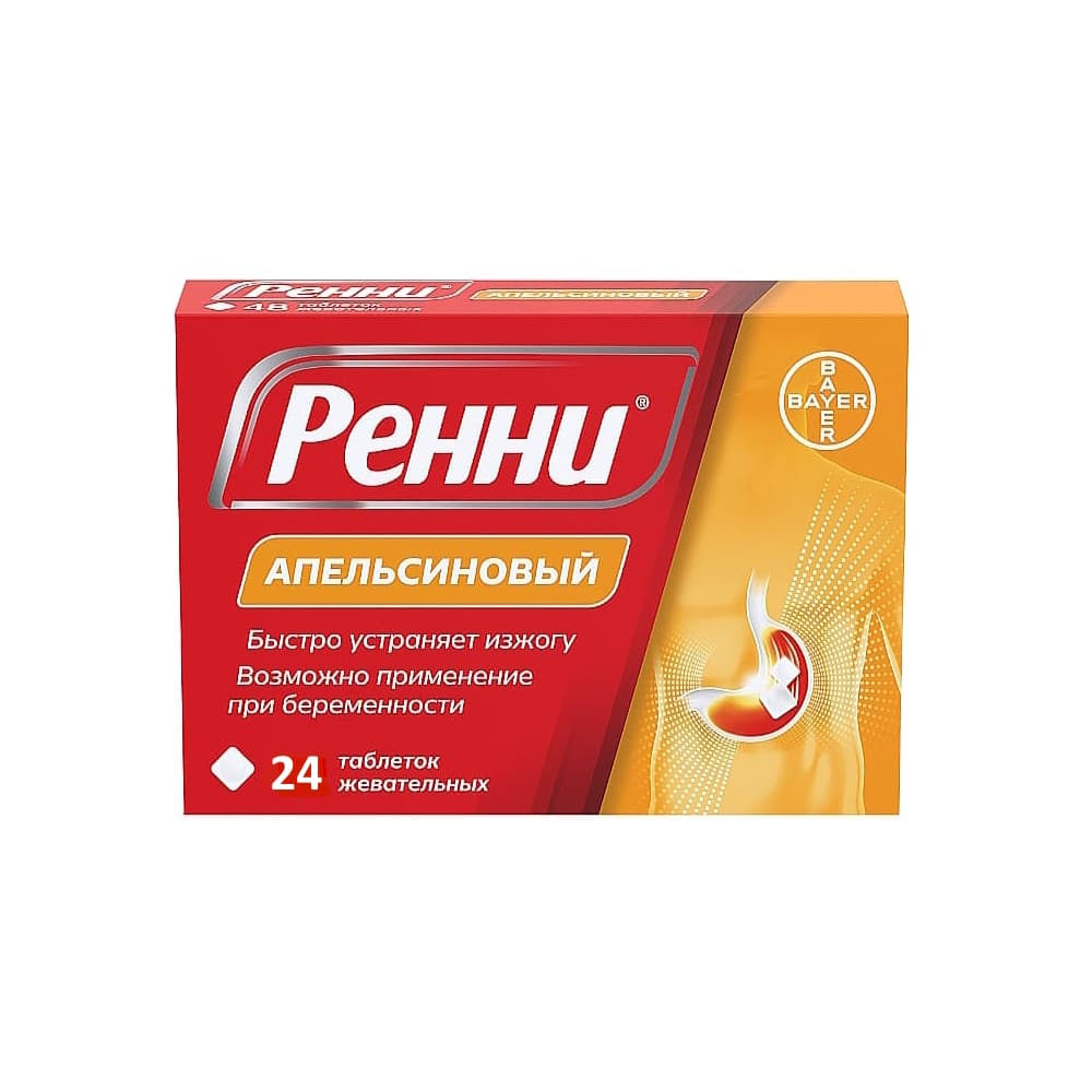 Ренни таблетки жев. 24 шт. апельсин