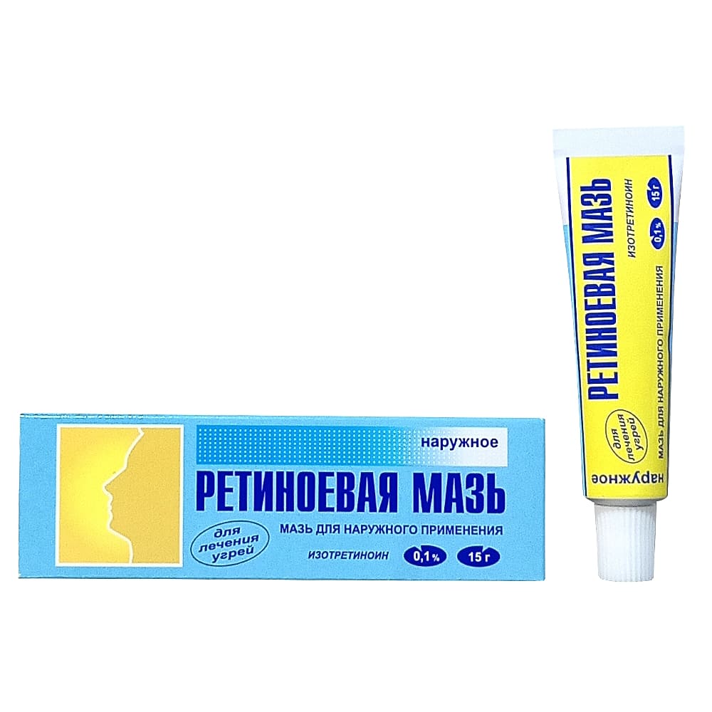 Ретиноевая мазь 0,1% 15 гр