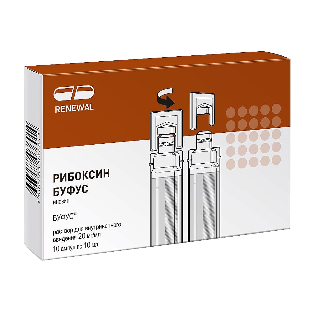 Рибоксин Буфус раствор для в/в введения 20 мг/мл в амп. 10 мл, 10 шт