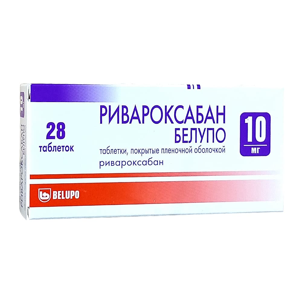 Ривароксабан Белупо таблтеки 10мг, 28шт