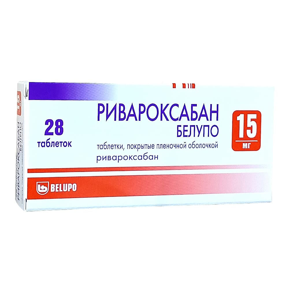 Ривароксабан Белупо таблтеки 15мг, 28шт