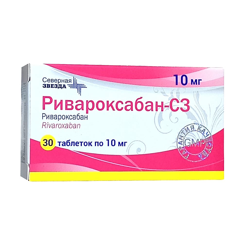 Ривароксабан-СЗ таблетки 10мг 30шт 