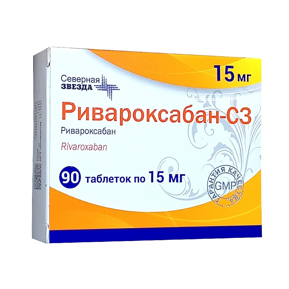 Ривароксабан-СЗ таблетки 15мг 90шт 