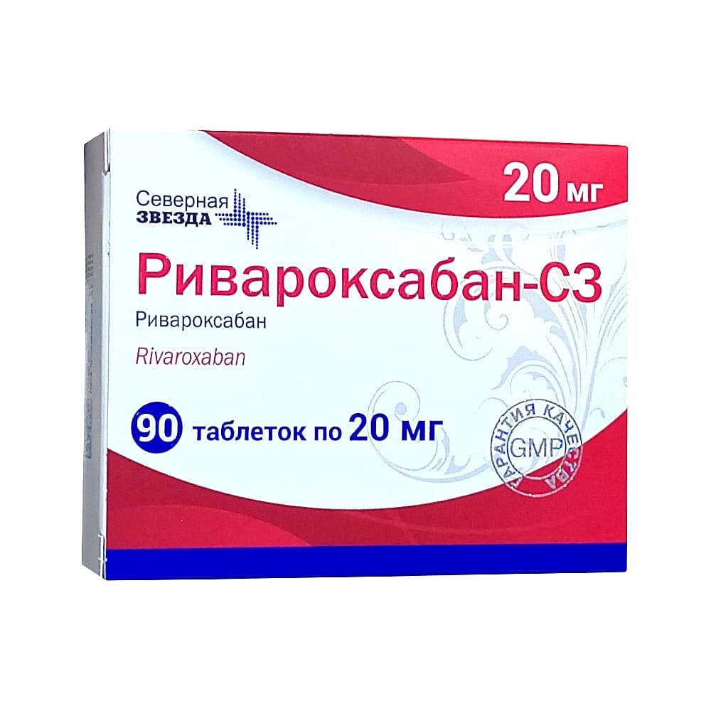 Ривароксабан-СЗ таблетки 20мг 90шт 