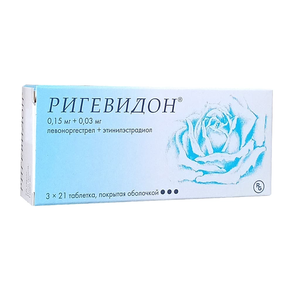 Ригевидон таблетки, покрытые оболочкой, 63 шт.