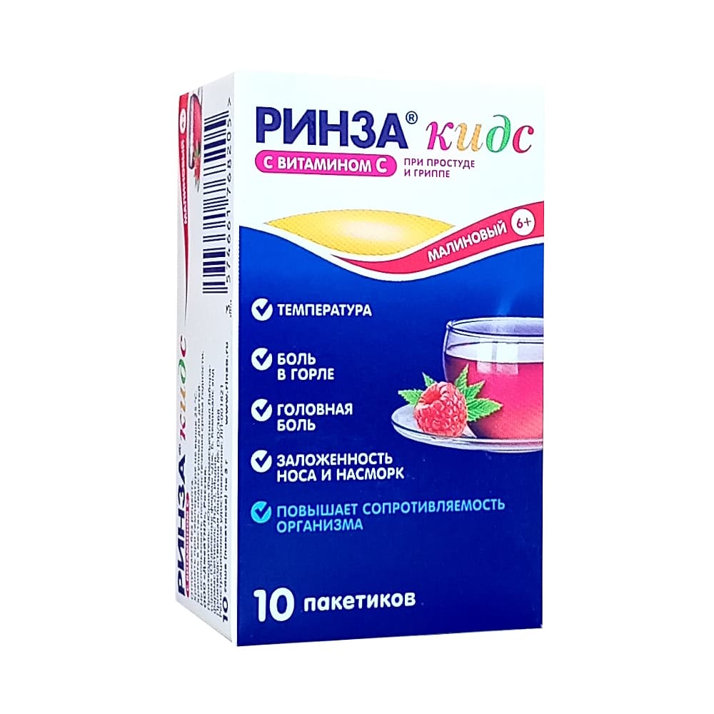 Ринза кидс для детей, порошок со вкусом малины, 3 гр саше, 10 шт