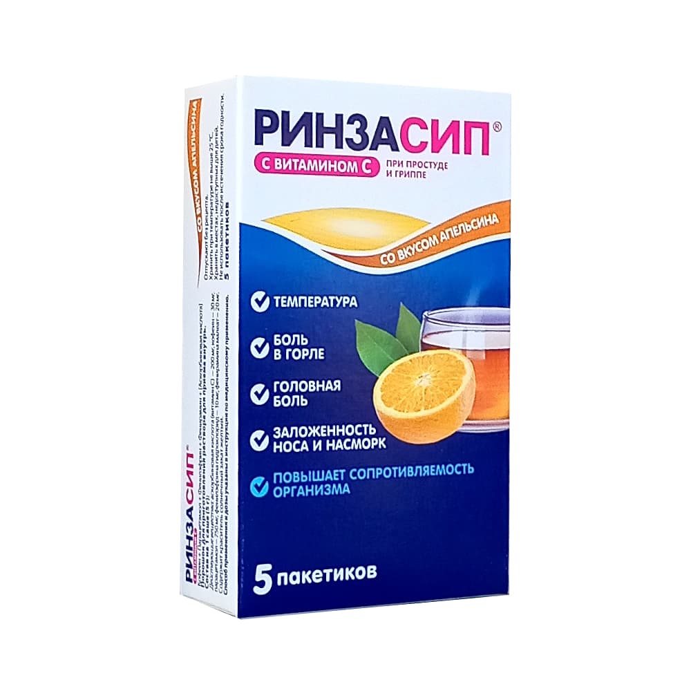 Ринзасип с витамином С порошок со вкусом апельсина, 5 гр саше, 5 шт