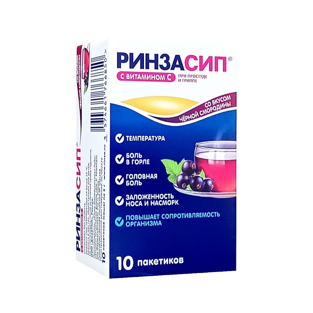 Ринзасип с витамином С порошок со вкусом черной смородины, 5 гр саше, 10 шт