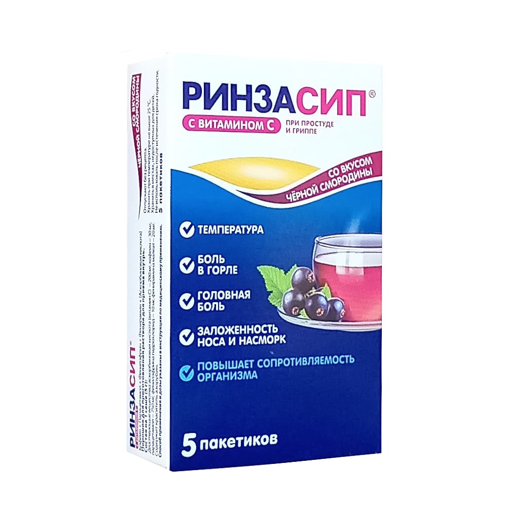 Ринзасип с витамином С порошок со вкусом черной смородины, 5 гр саше, 5 шт