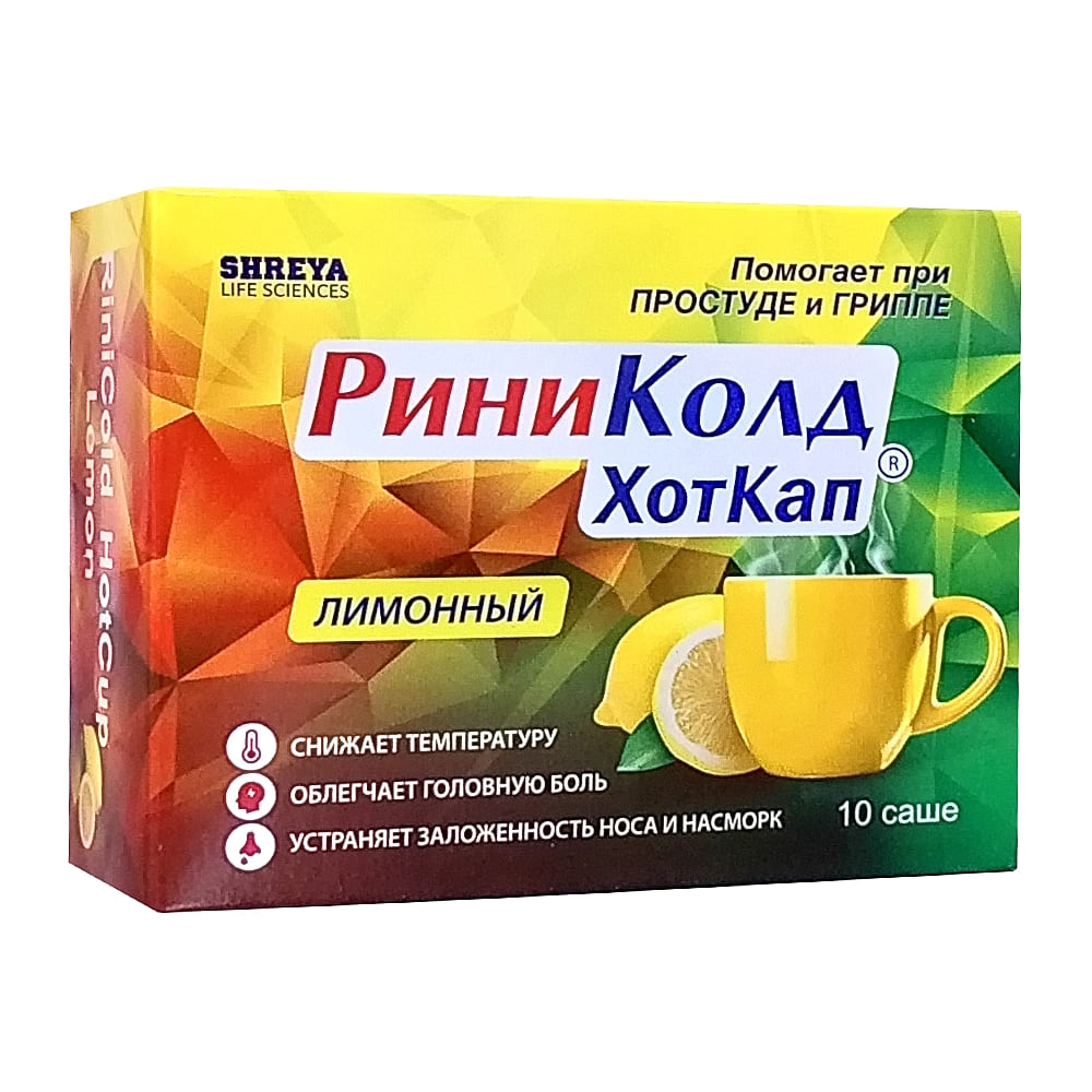 РиниКолд ХотКап порошок для приготовления раствора со вкусом лимона, 10шт