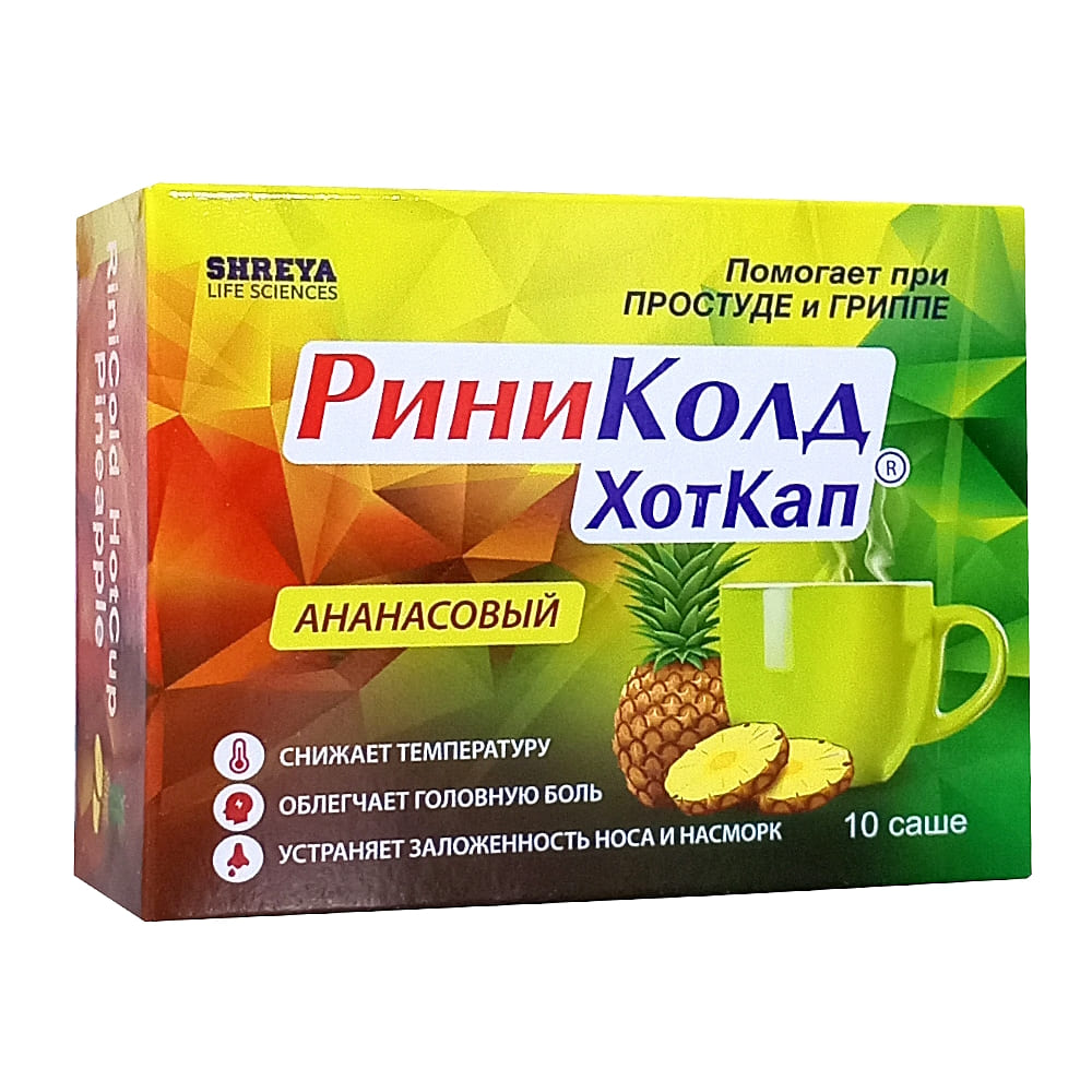 РиниКолд ХотКап порошок для приготовления раствора со вкусом ананаса, 10шт