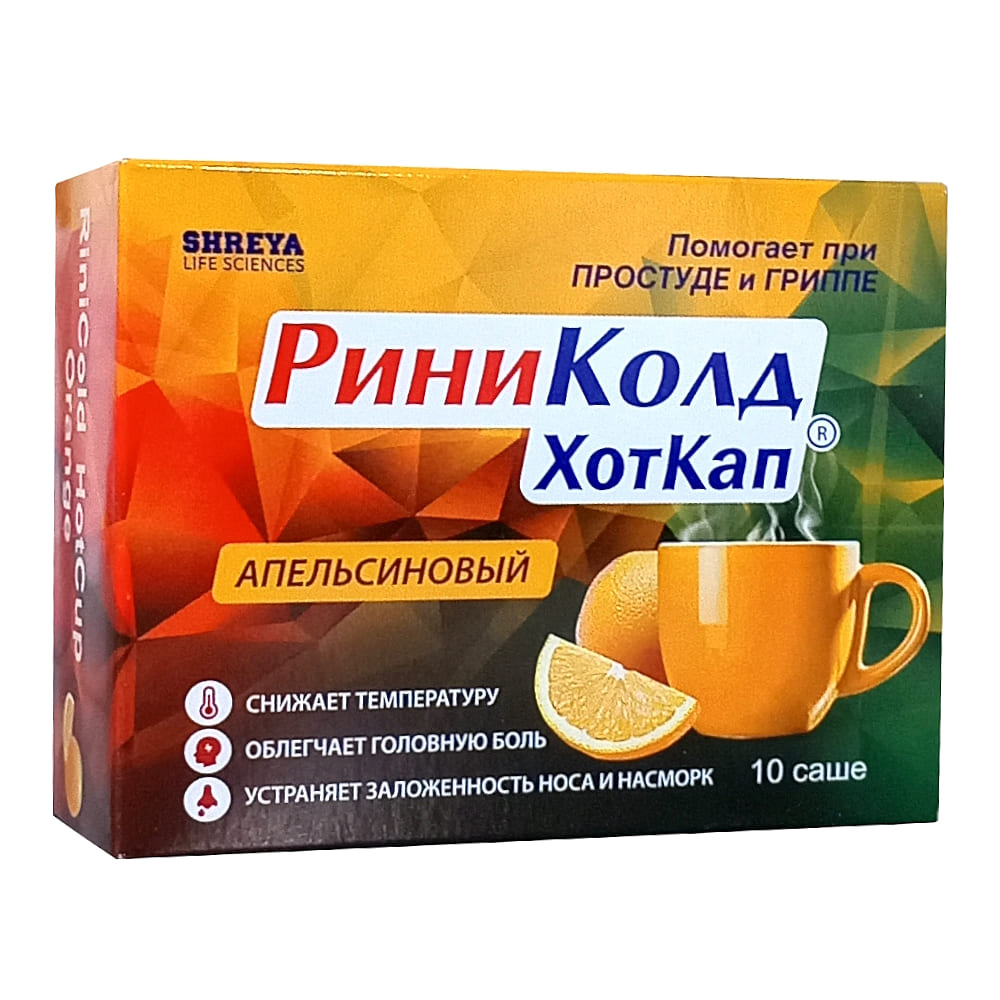 РиниКолд ХотКап порошок для приготовления раствора со вкусом апельсина, 10шт