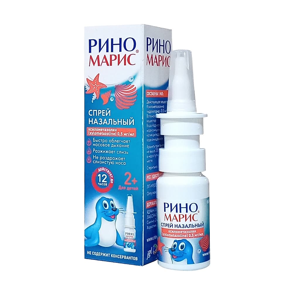 Риномарис спрей назальный 0,05%, 15 мл