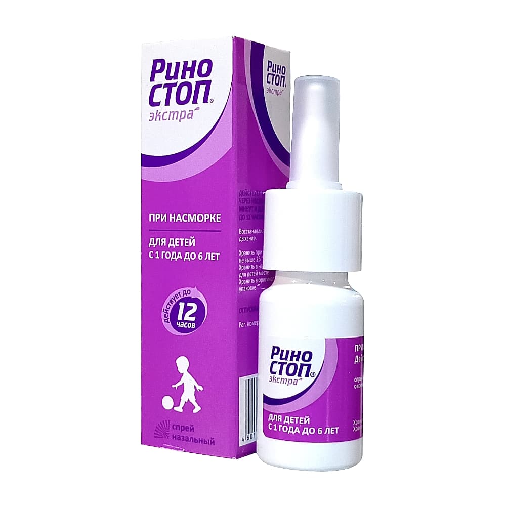 Риностоп Экстра спрей назальный 0,025%, 15 мл.